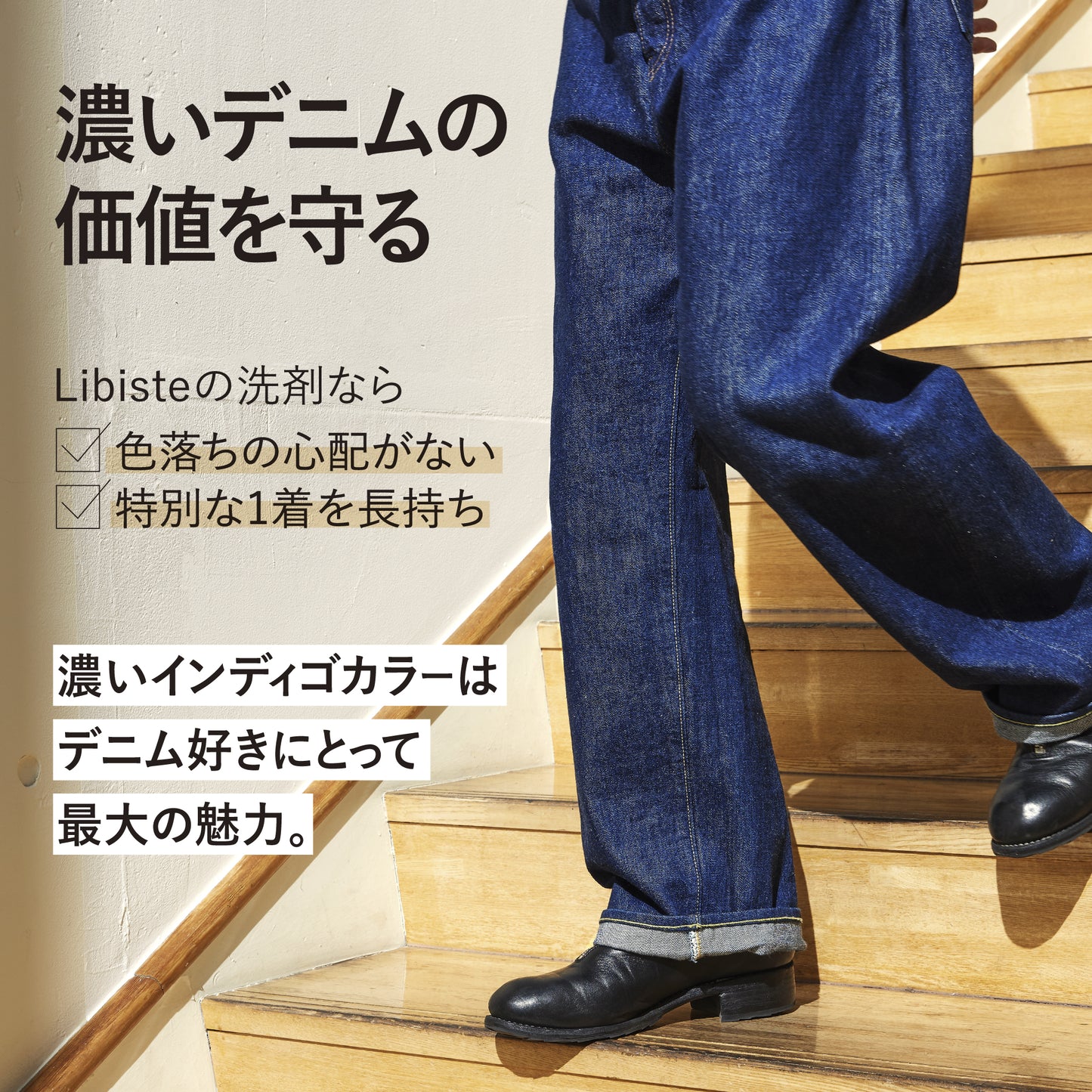 002 - DETERGENT FOR MY DENIM