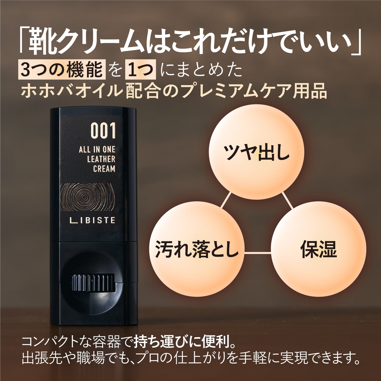 001 - All IN ONE LEATHER CREAM