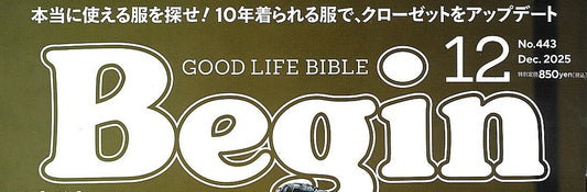 LIBISTEが『Begin 12月号』に掲載されました。
