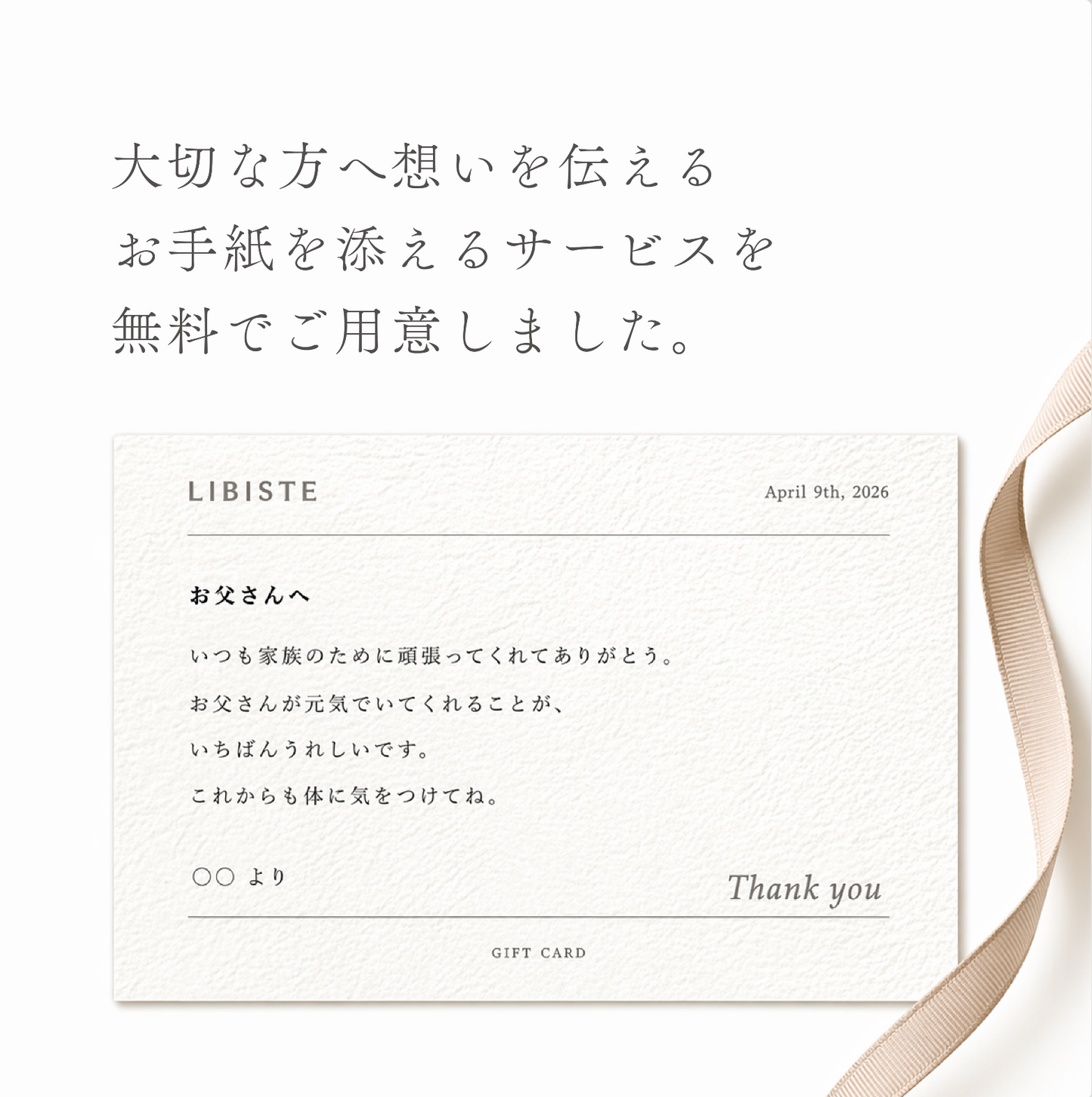 LIBISTE GIFT SET_no.2